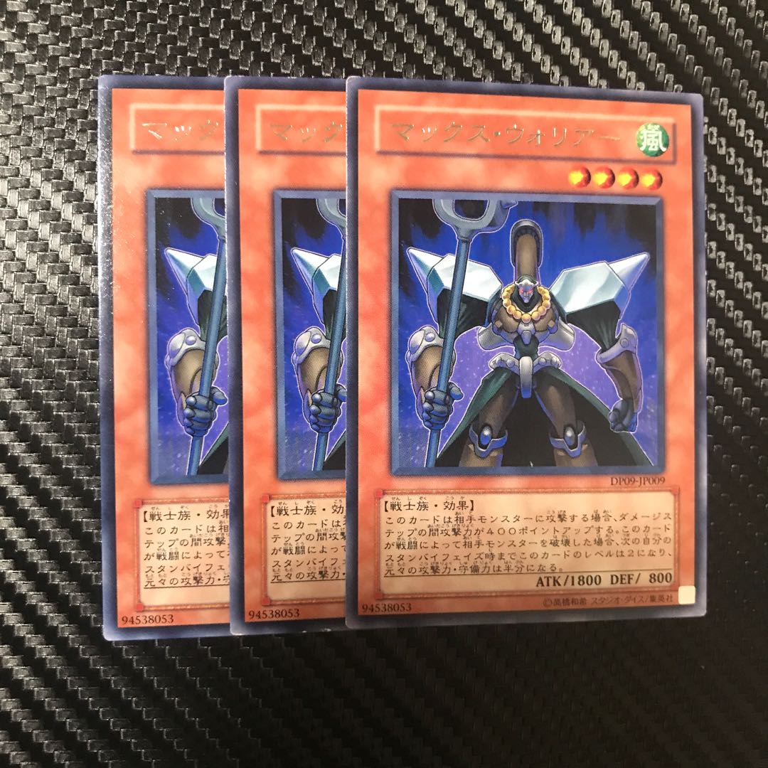 マックス・ウォリアー R