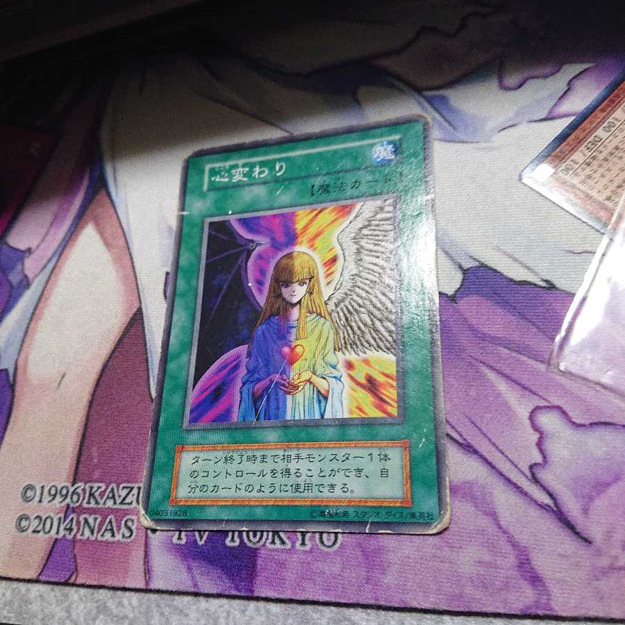 【三点で一品無料！】心変わり 1枚