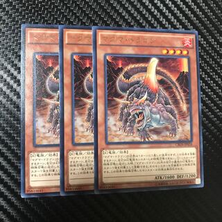 マグマ・ドラゴン R