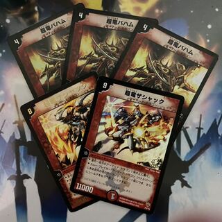 【値下げ可/セット割引】ザシャック&バハムプロモ