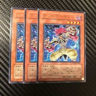 マッド・デーモン R