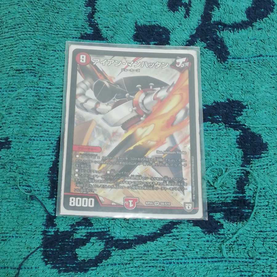 アイアン・マンハッタン