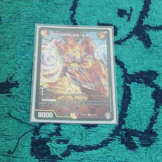 DOOOPPLER・マクーレ