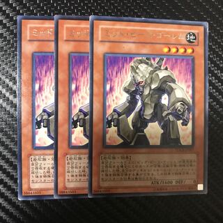 ミッド・ピース・ゴーレム R