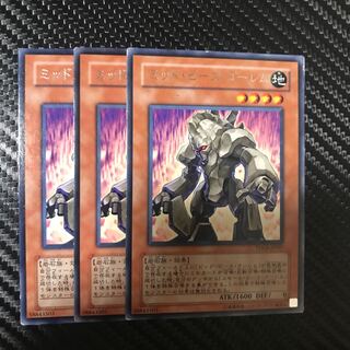 ミッド・ピース・ゴーレム R