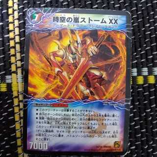 時空の嵐ストームXX｜神風の覚醒者ストーム・カイザー XX