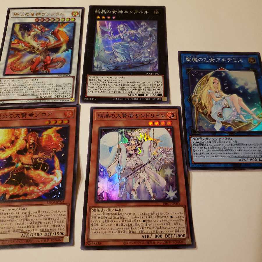 マギストス アルテミス サンドリヨン ゾロア ニンアルル ヴァフラム 5枚セット