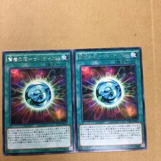 賢者の石-サバティエル　２枚