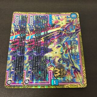 ア・ストラ・ゼーレ 2枚