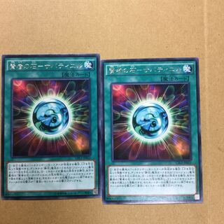 賢者の石-サバティエル　２枚