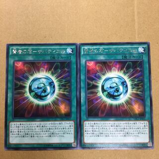 賢者の石-サバティエル　２枚