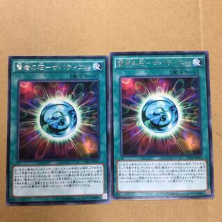 賢者の石-サバティエル　２枚