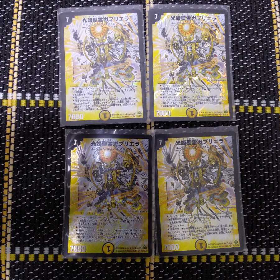 光姫聖霊ガブリエラ　初期