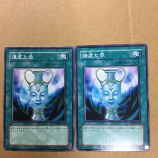 謙虚な壺　２枚