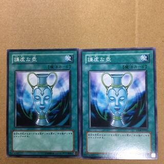 謙虚な壺　２枚