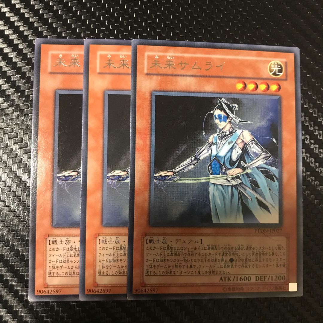 未来サムライ R