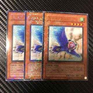 ミスト・コンドル R