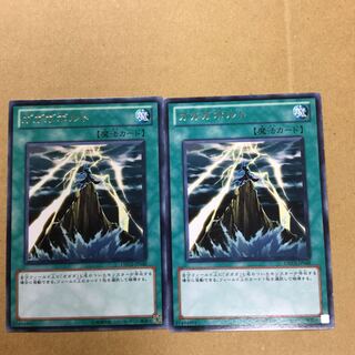 ガガガボルト　２枚