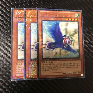 ミスト・コンドル R