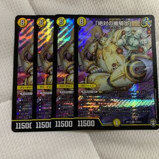 「絶対の楯騎士」