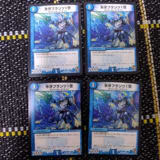 氷牙フランツI世