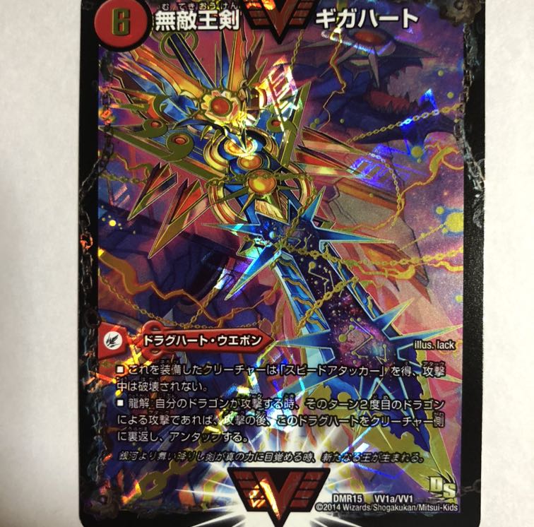 無敵王剣 ギガハート｜最強熱血 オウギンガ