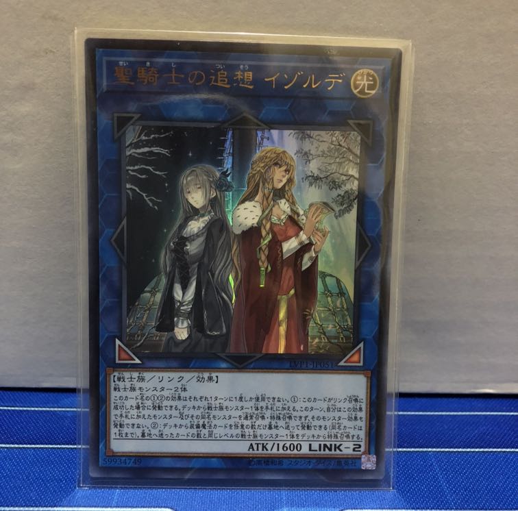 聖騎士の追想 イゾルデ キズあり