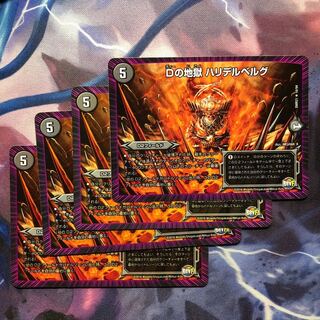 デュエマ ハリデルベルグ