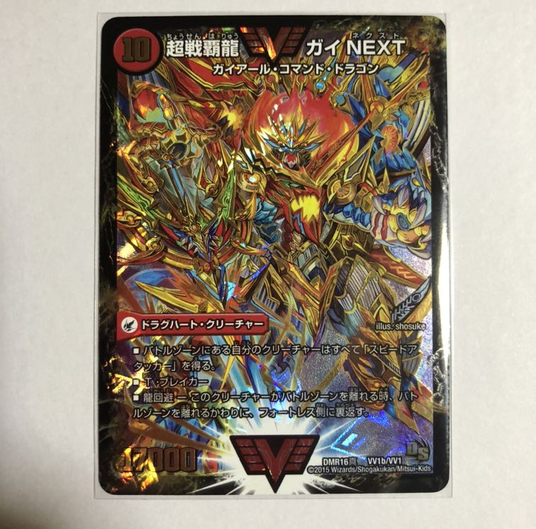 闘将銀河城 ハートバーン|超戦覇龍 ガイNEXT