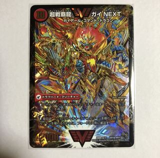 闘将銀河城 ハートバーン｜超戦覇龍 ガイNEXT