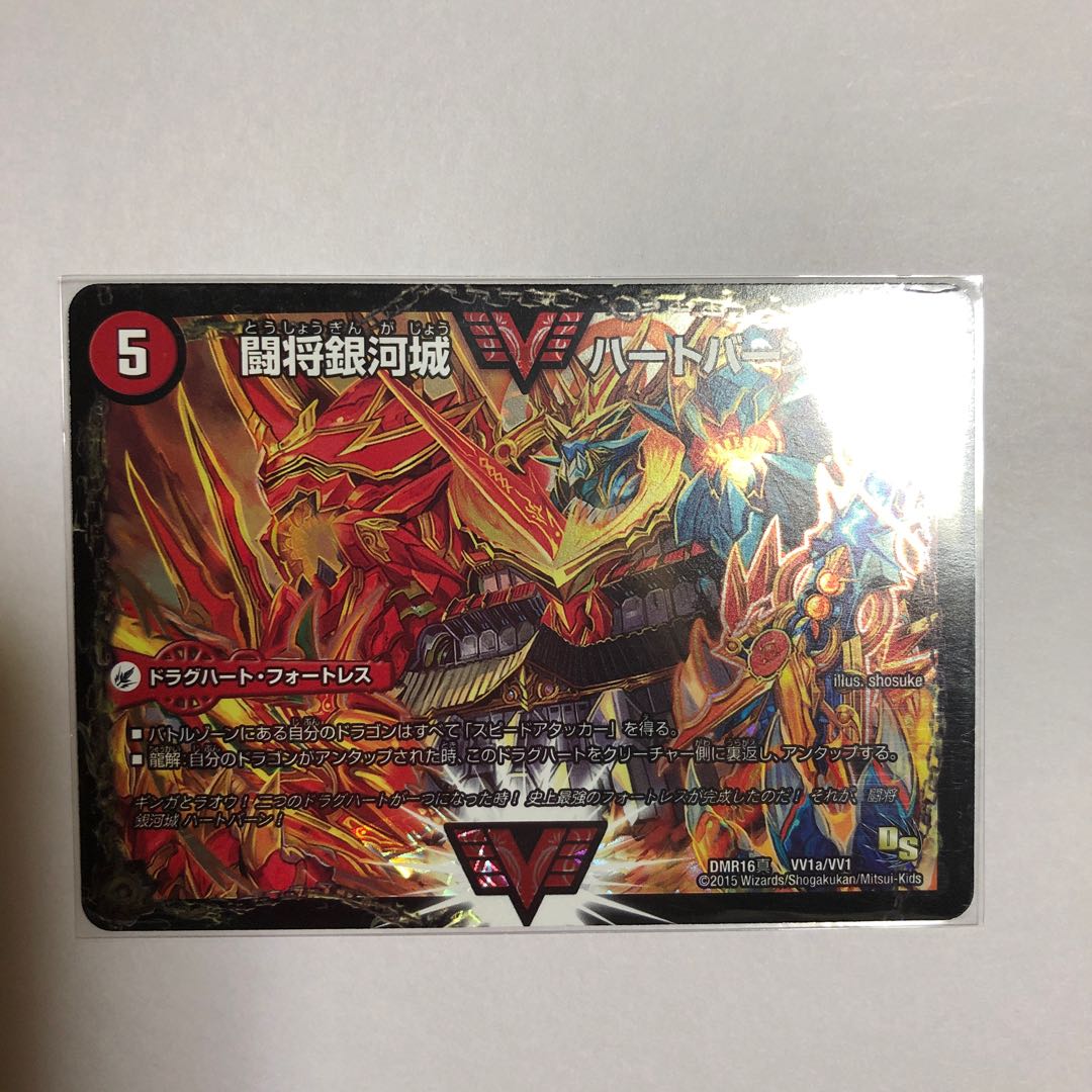 闘将銀河城 ハートバーン|超戦覇龍 ガイNEXT