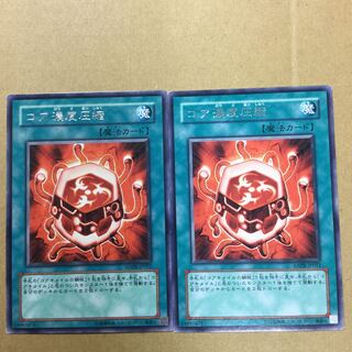 コア濃度圧縮　２枚