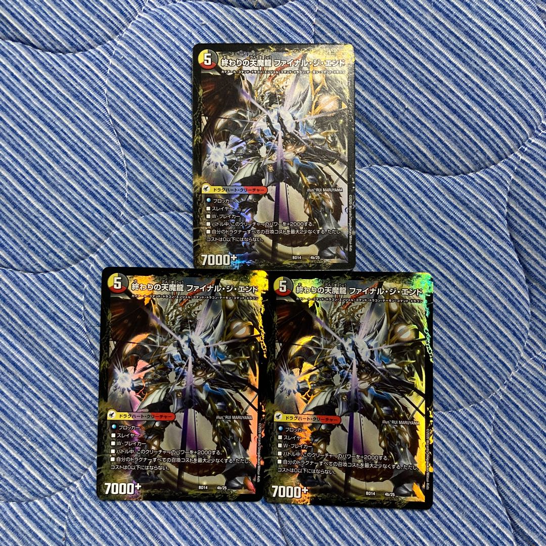 ビギニングスタート　ファイナルジエンド 1枚