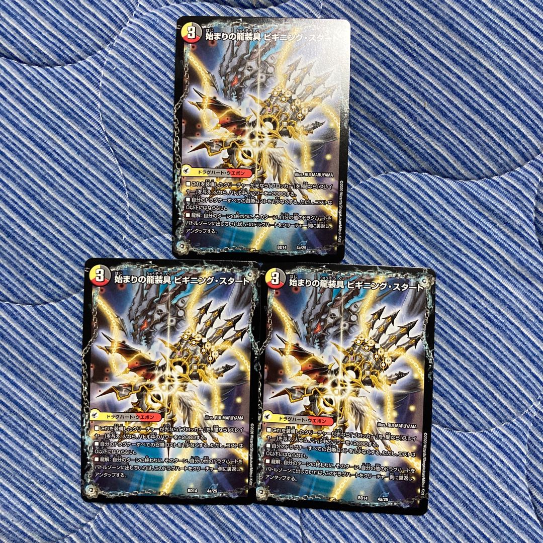 ビギニングスタート　ファイナルジエンド 1枚