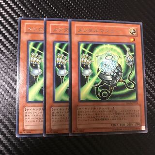 メンタルマスター R