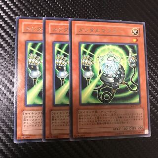 メンタルマスター R