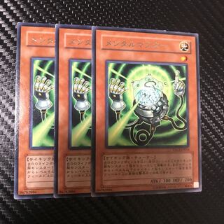 メンタルマスター R