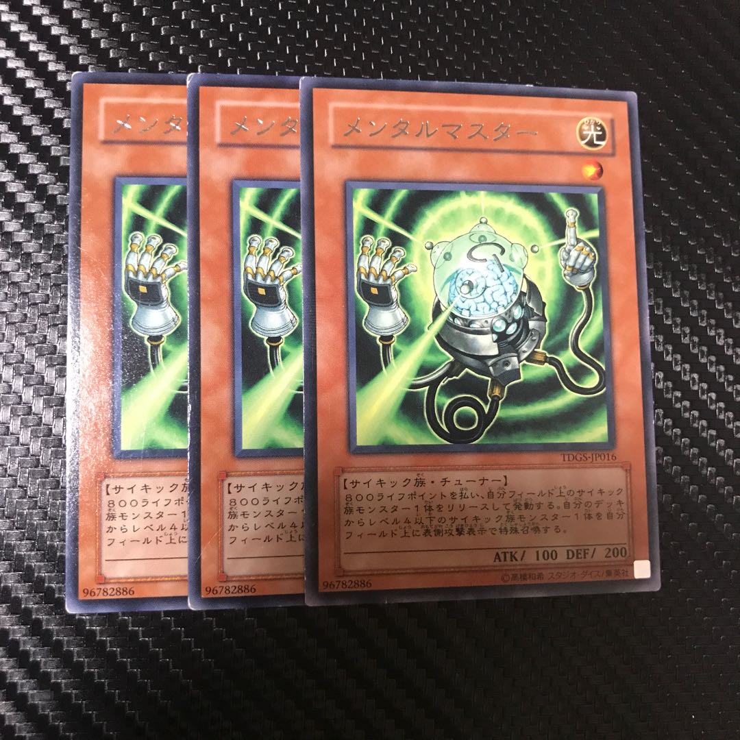 メンタルマスター R