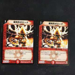 螺神兵ボロック