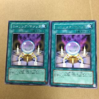 コーリング・マジック　２枚