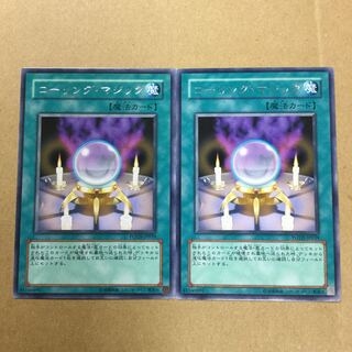 コーリング・マジック　２枚