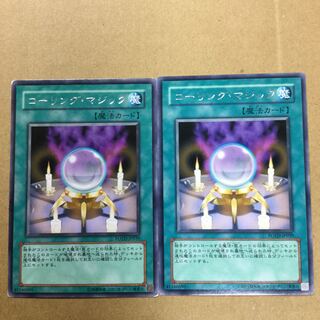 コーリング・マジック　２枚