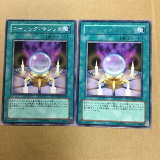 コーリング・マジック　２枚