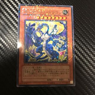 モンタージュ・ドラゴン R