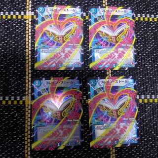 ブレイン・ストーム(MODE CHANGE)