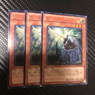 モノケロース R