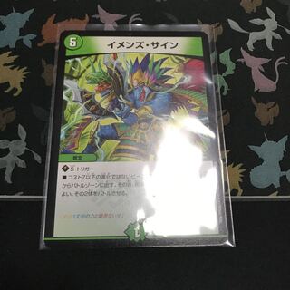 イメンズ・サイン