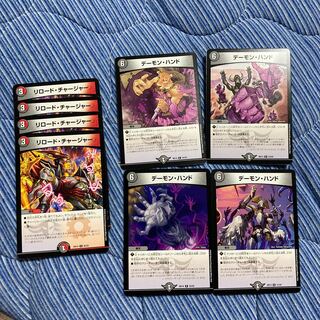 デーモンハンド　リロードチャージャー