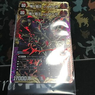 鬼ヶ覇王 ジャオウガ 2枚