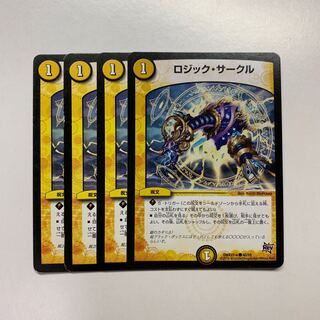 ロジック・サークル